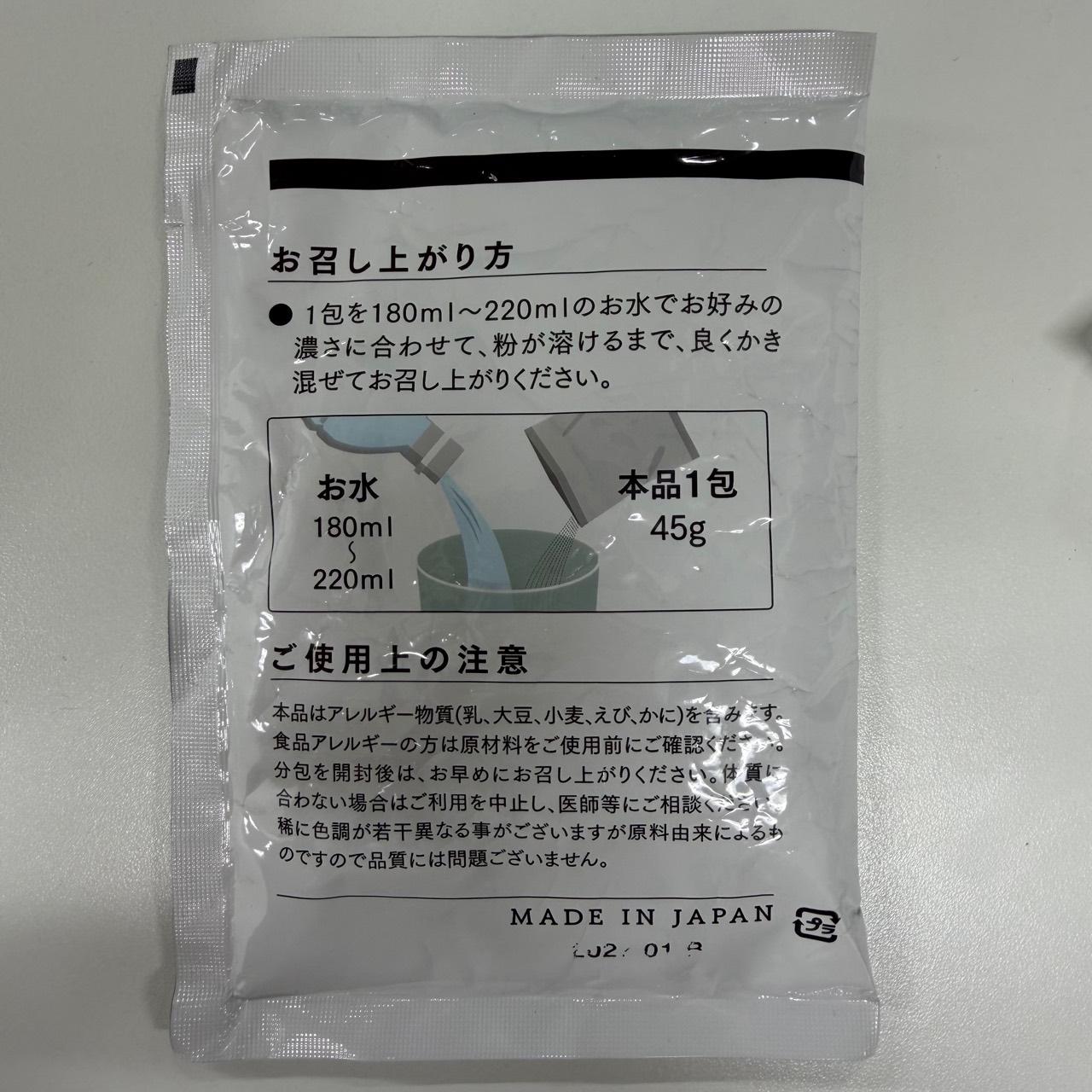 7Days Diet裏面の飲み方表示。1包45gを水180mlから220mlで溶かす説明